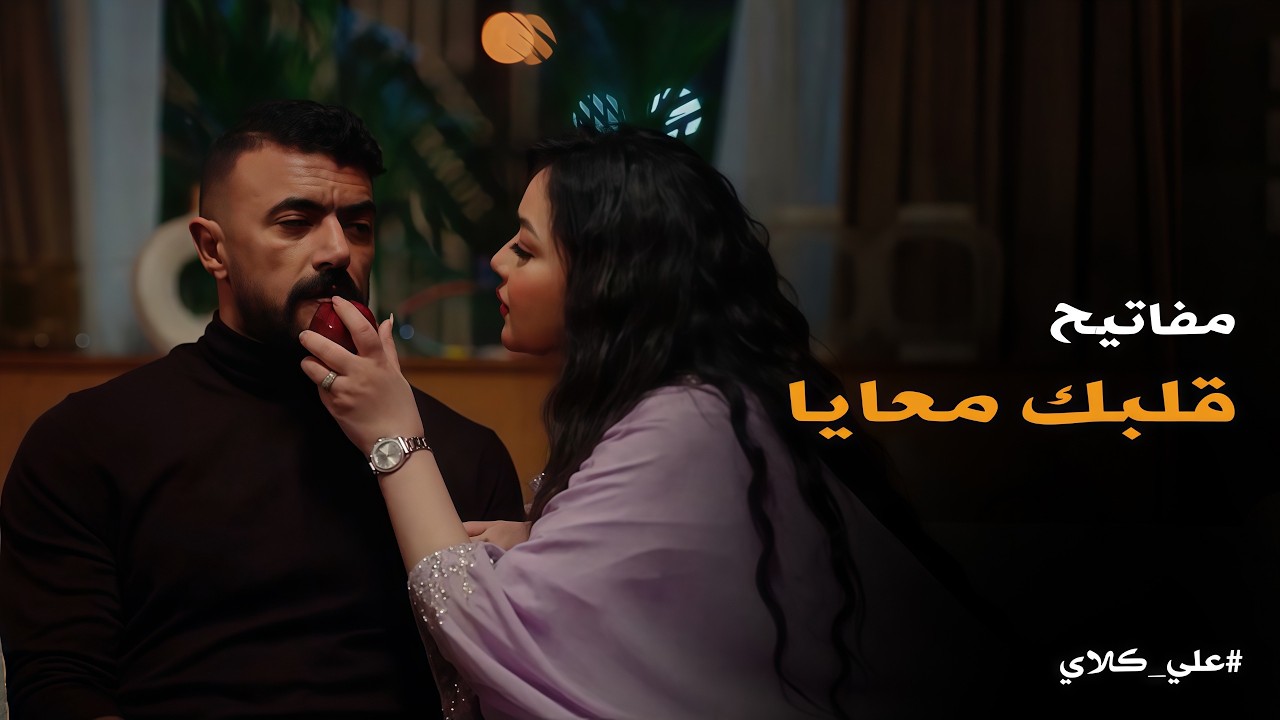 علي كلاي | علي كلاي يرفض الزواج من كاميليا 💔 .. ونهاية صادمة لعلاقتهم😱