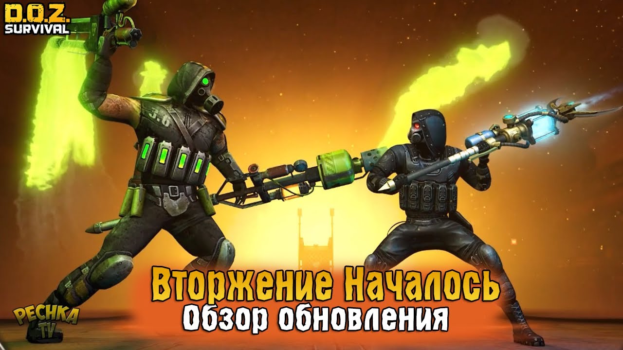 ВТОРЖЕНИЕ РАСПАДНИКОВ НАЧАЛОСЬ! КРИПТЫ И АТОМНЫЙ ИНКВИЗИТОР! - Dawn of Zombies: Survival
