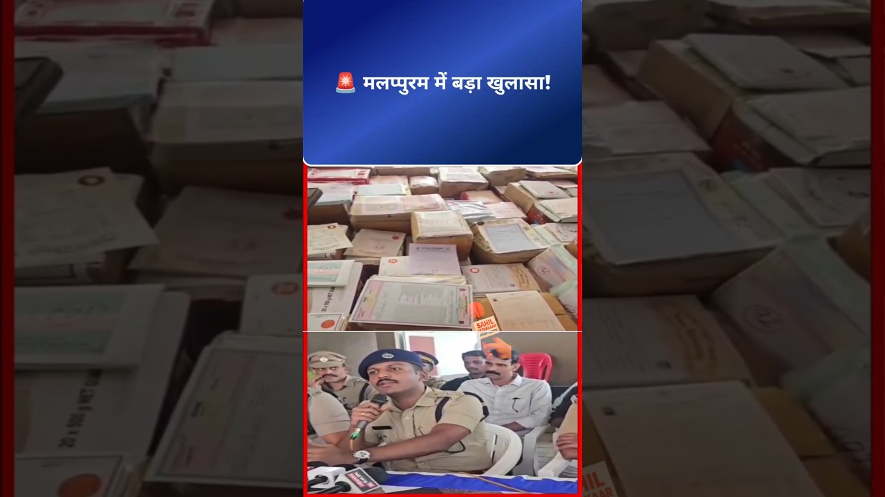Massive Fake Certificate Racket Busted in Kerala | 10 Arrested | 100+ Fake Degrees Seized