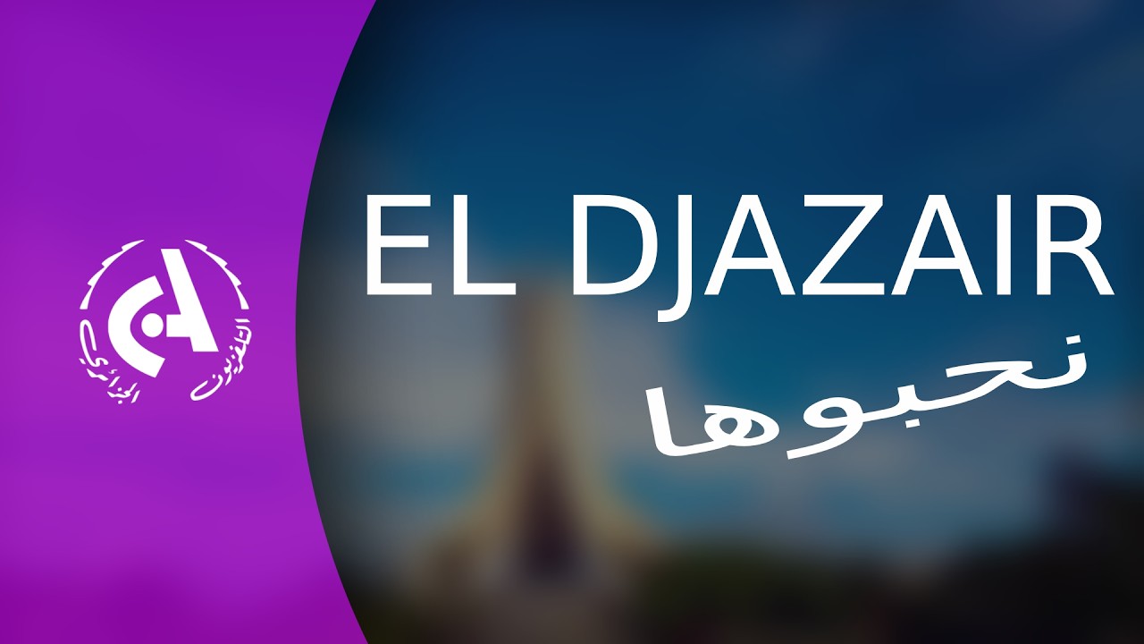 El Djazair N'habouha  l  10-03-2026