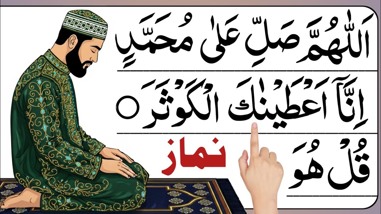 Namaz Full Details | 5 waqt ki namaz ka tarika | namaz ka tarika | namaz padhne ka tarika | namaz 