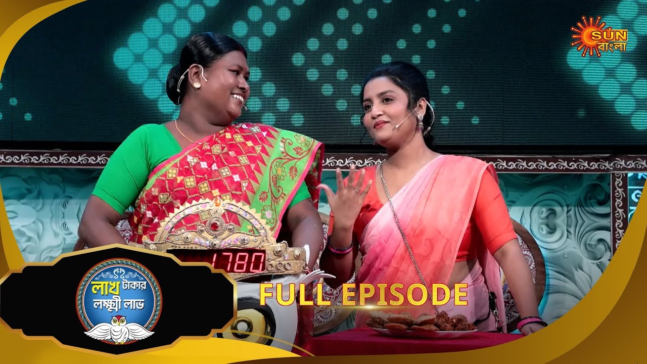 Lakh Takar Lokkhi Labh|লাখ টাকার লক্ষ্মী লাভ|Full Ep:Pt 1|Ep - 413|19Jan2026|Bangla Serial|Sun Bangl
