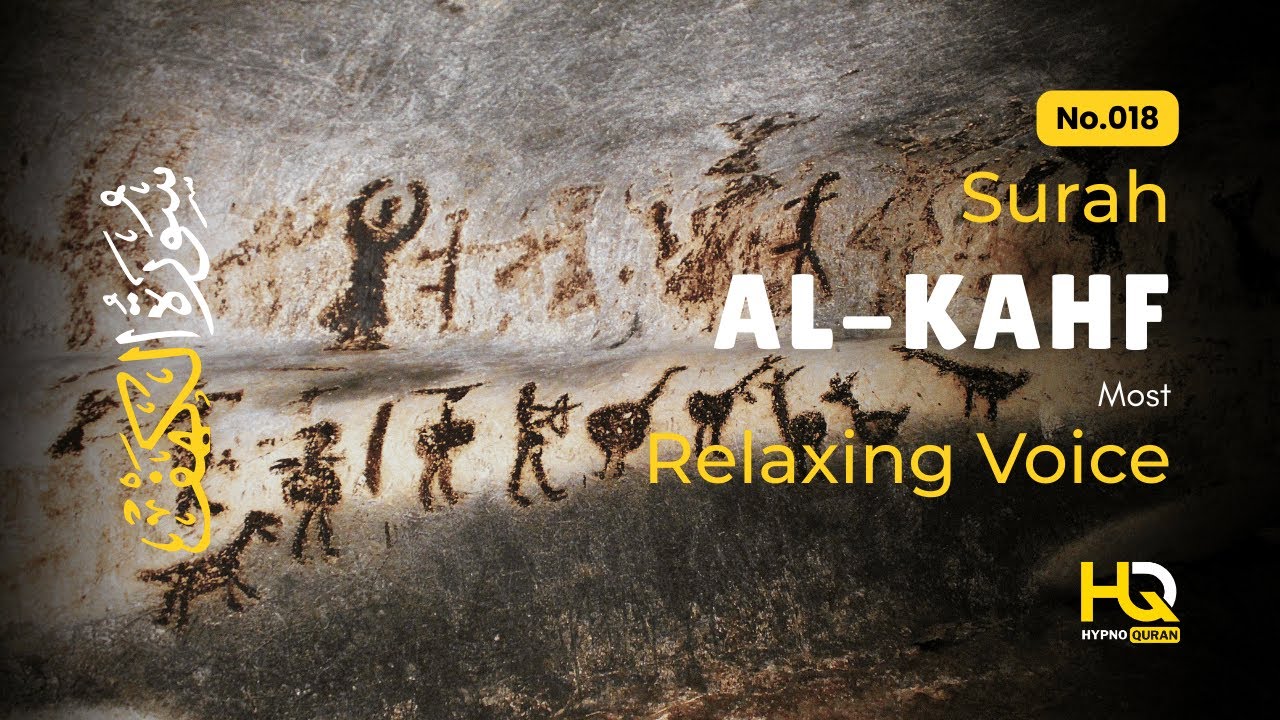 BEST SURAH AL KAHF (سورة الكهف) | THIS WILL TOUCH YOUR HEART إن شاء الله