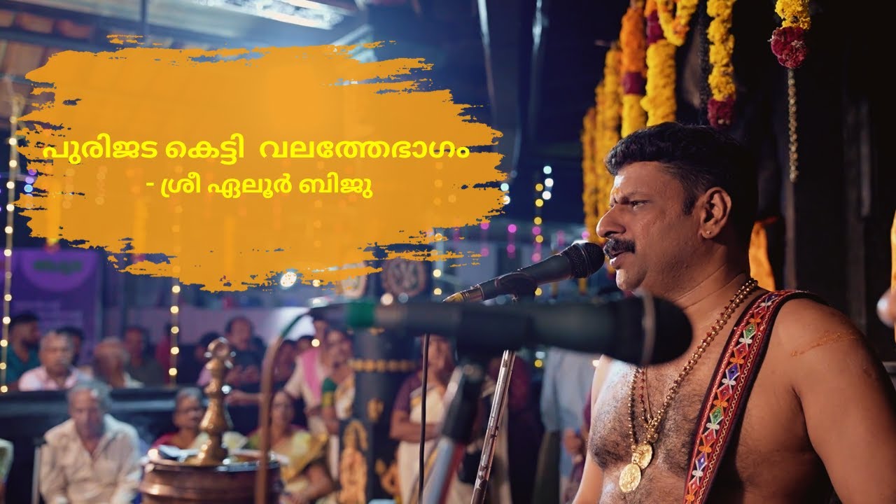 Purijadaketti Valathe Bhaagam പുരിജട കെട്ടി  വലത്തേഭാഗം | ഗുരുനാഥൻ Shri Eloor Biju