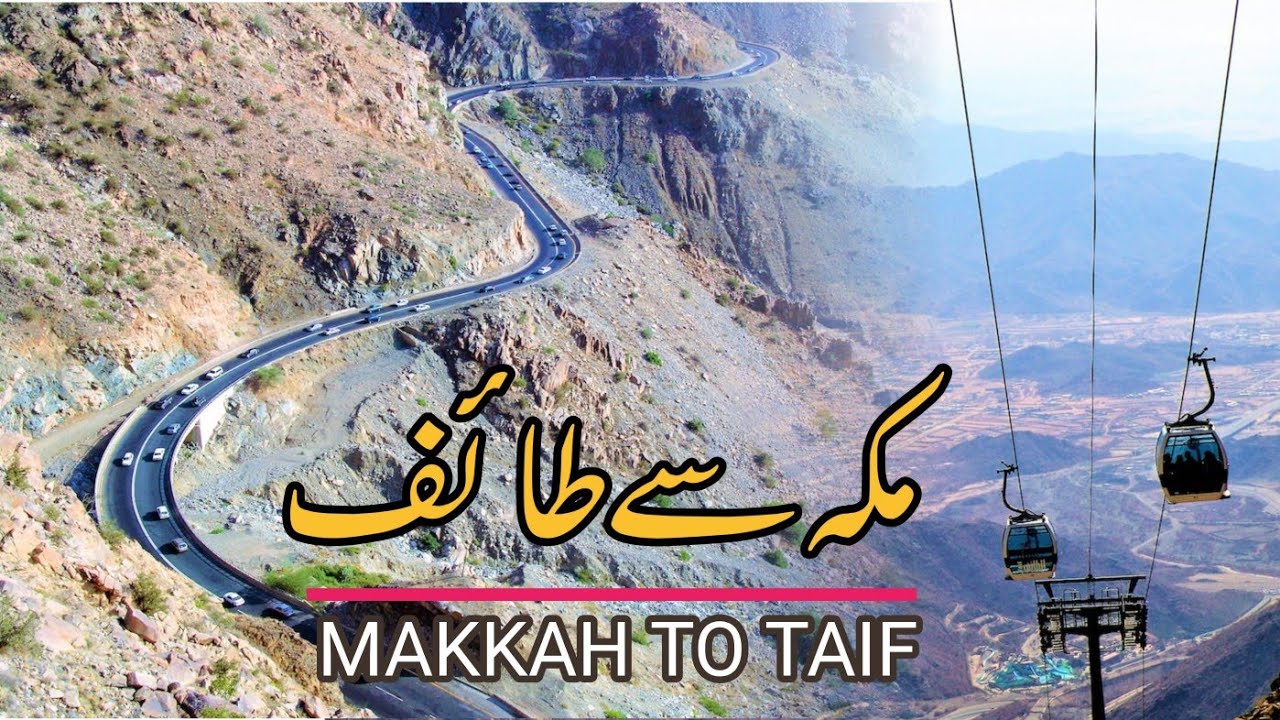 MAKKAH TO TAIF | TAIF ROAD TRIP | TAIF CITY TOUR | TAIF SAUDI ARABIA | WITH ENGLISH SUBTITLES