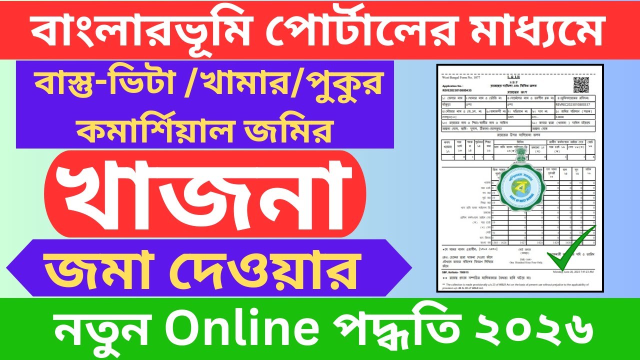 How to Pay Online Land Revenue (Khajna) in West Bengal 2026 | BanglarBhumi Portal New Update