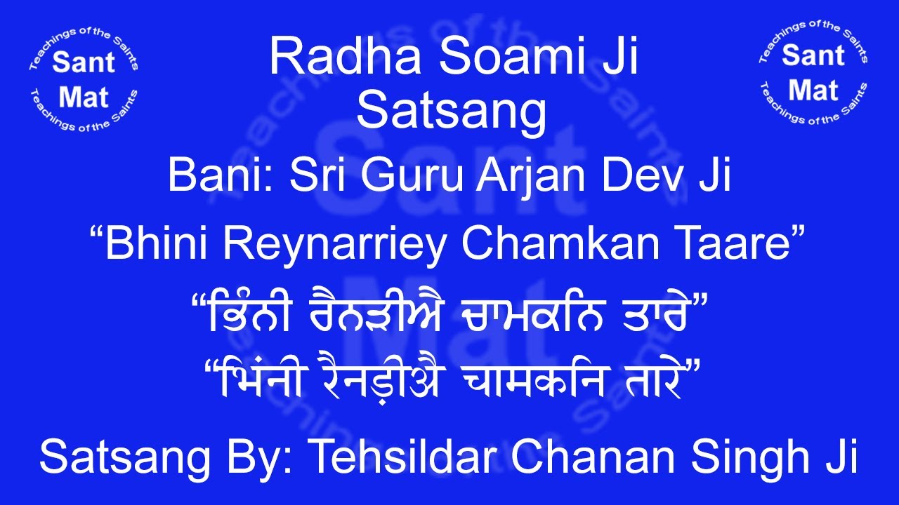 Bhini Reynarriey Chamkan Taare (Mehla-5) Satsang By Tehsildar Chanan Singh Ji.
