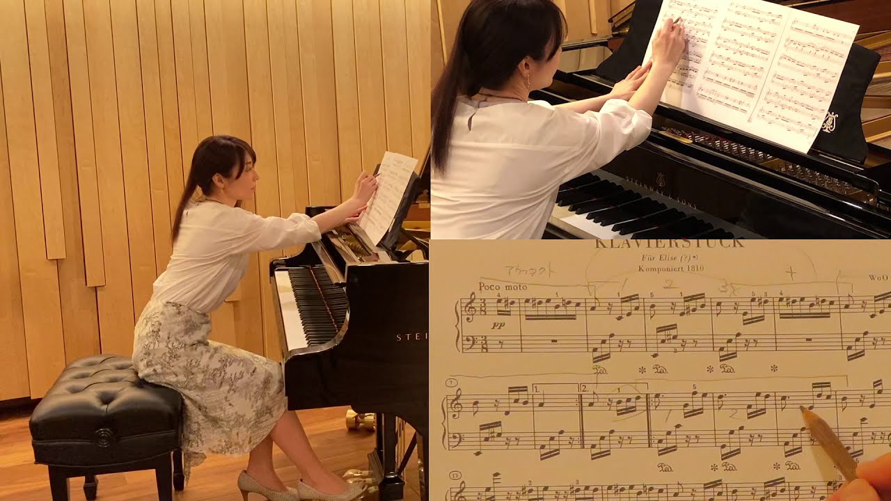 Steinwayオンラインレッスン 「エリーゼのために」 Vol.1