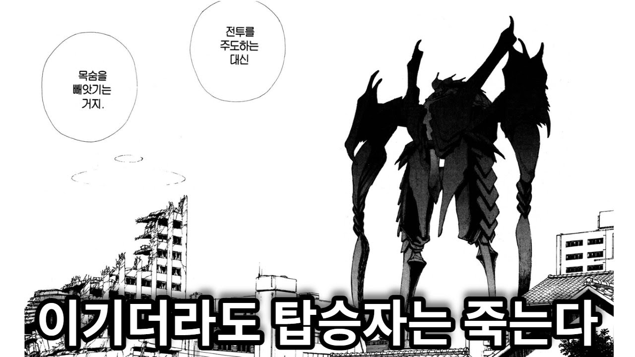 지구 멸망을 막기 위해 차례차례 죽어야하는 15명의 아이들 | 지어스 리뷰