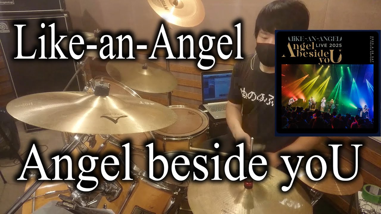Like-an-Angel/Angel beside yoU/Drum Cover(ライクアンエンジェル,エンジェルビサイドユー,ドラムカバー,ラルク,TETSUYA)byやすどら