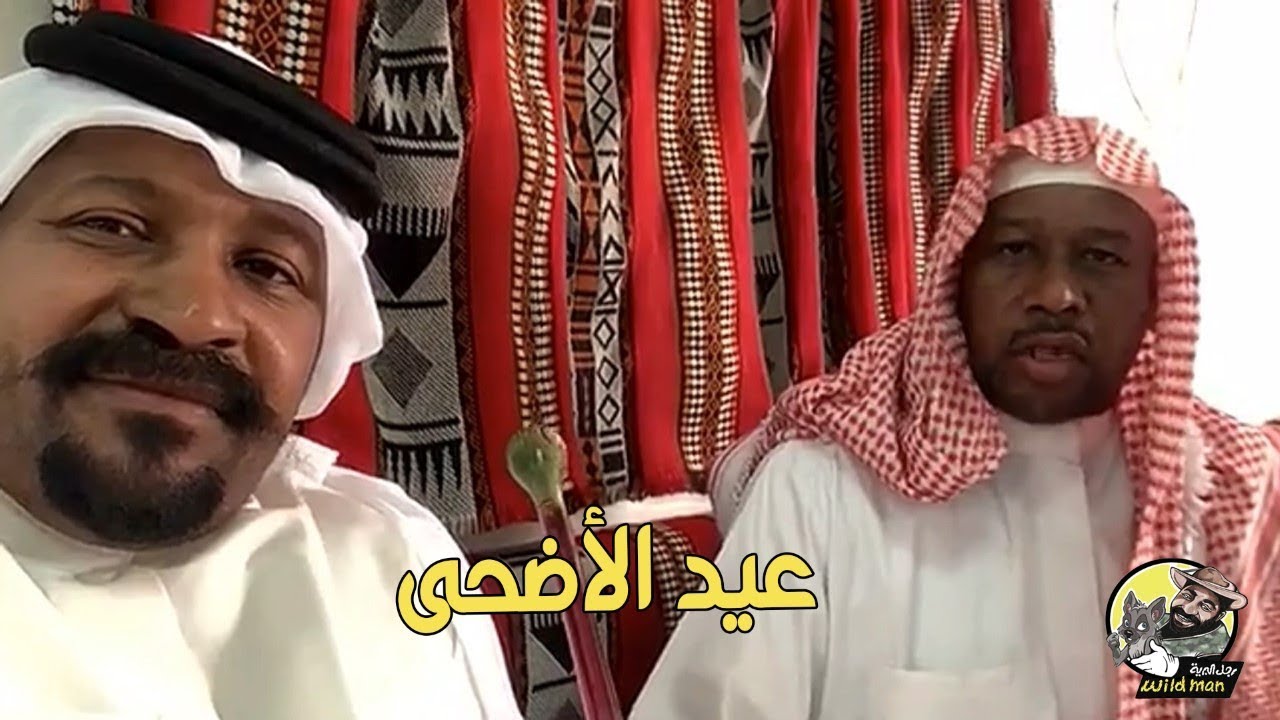 رجل البرية يجهز خروف العيد 😆 انظروا الى ابا كتم