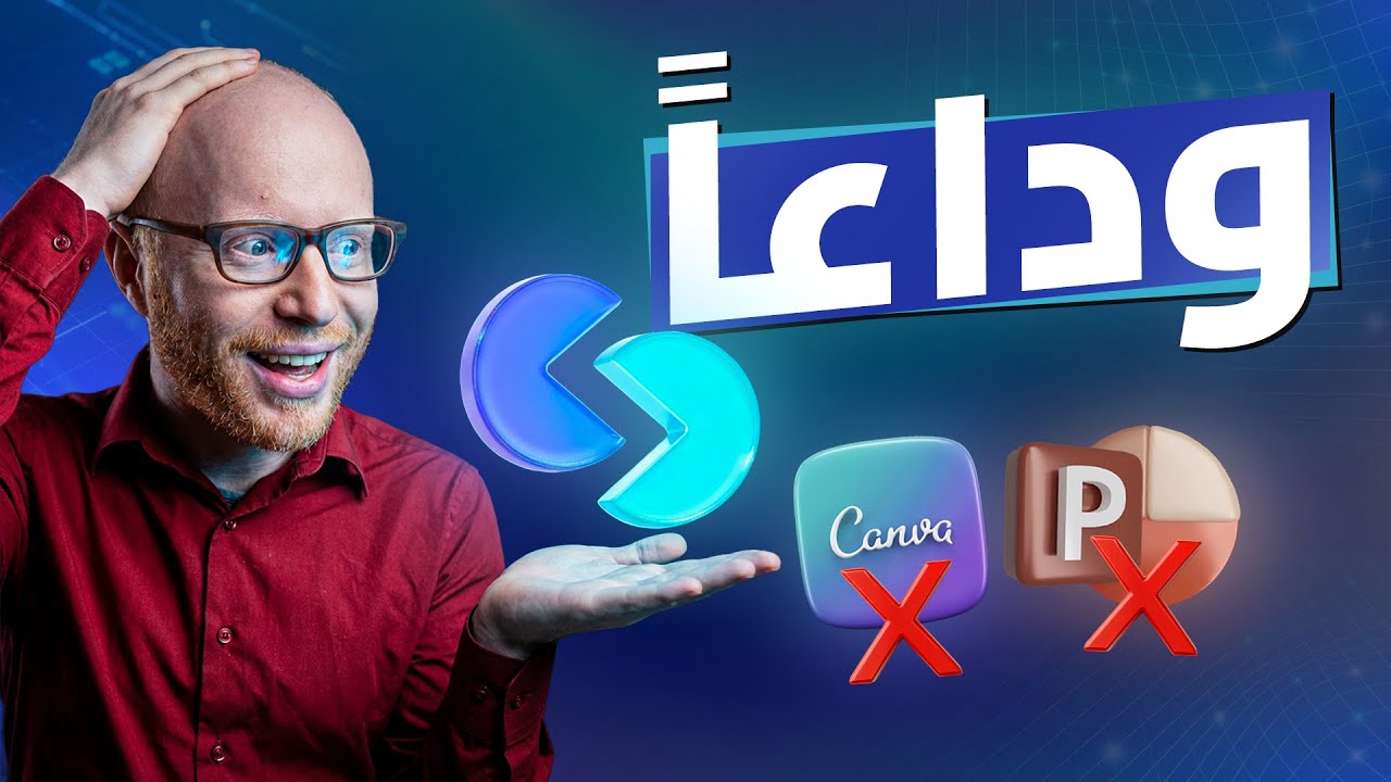 أول AI يصمّم برزنتيشن كاملة من جملة واحدة!؟Skywork أخطر من المتوقع