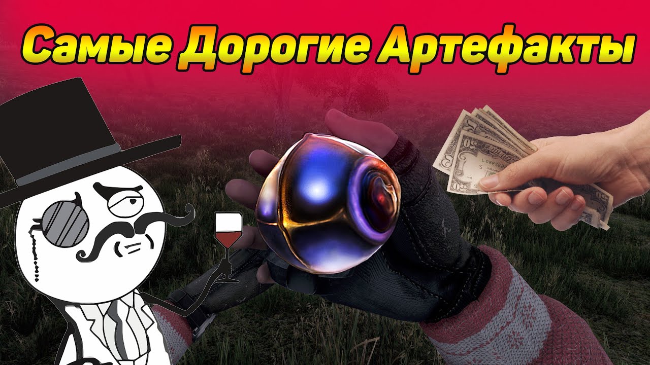 САМЫЕ ДОРОГИЕ АРТЕФАКТЫ в Will to live online #2