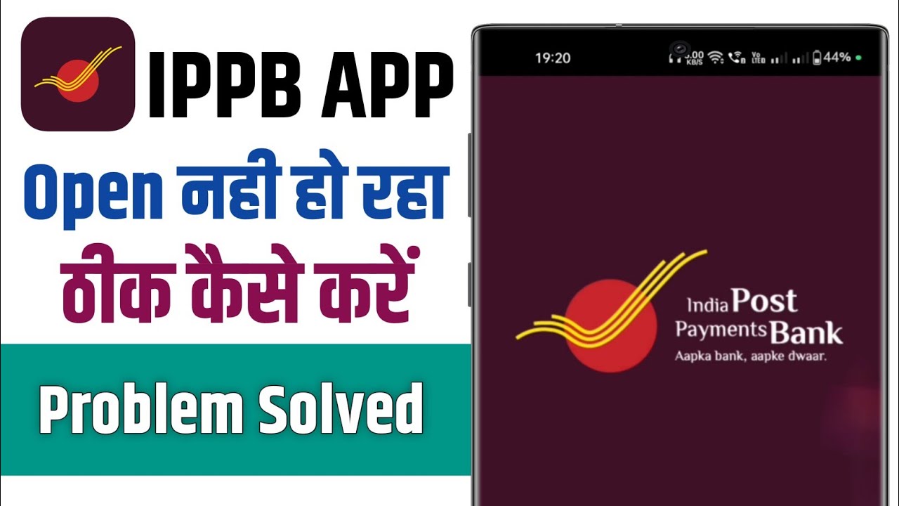 india Post payment bank app nahi khul Raha hai || Ippb mobile app no working problem solve