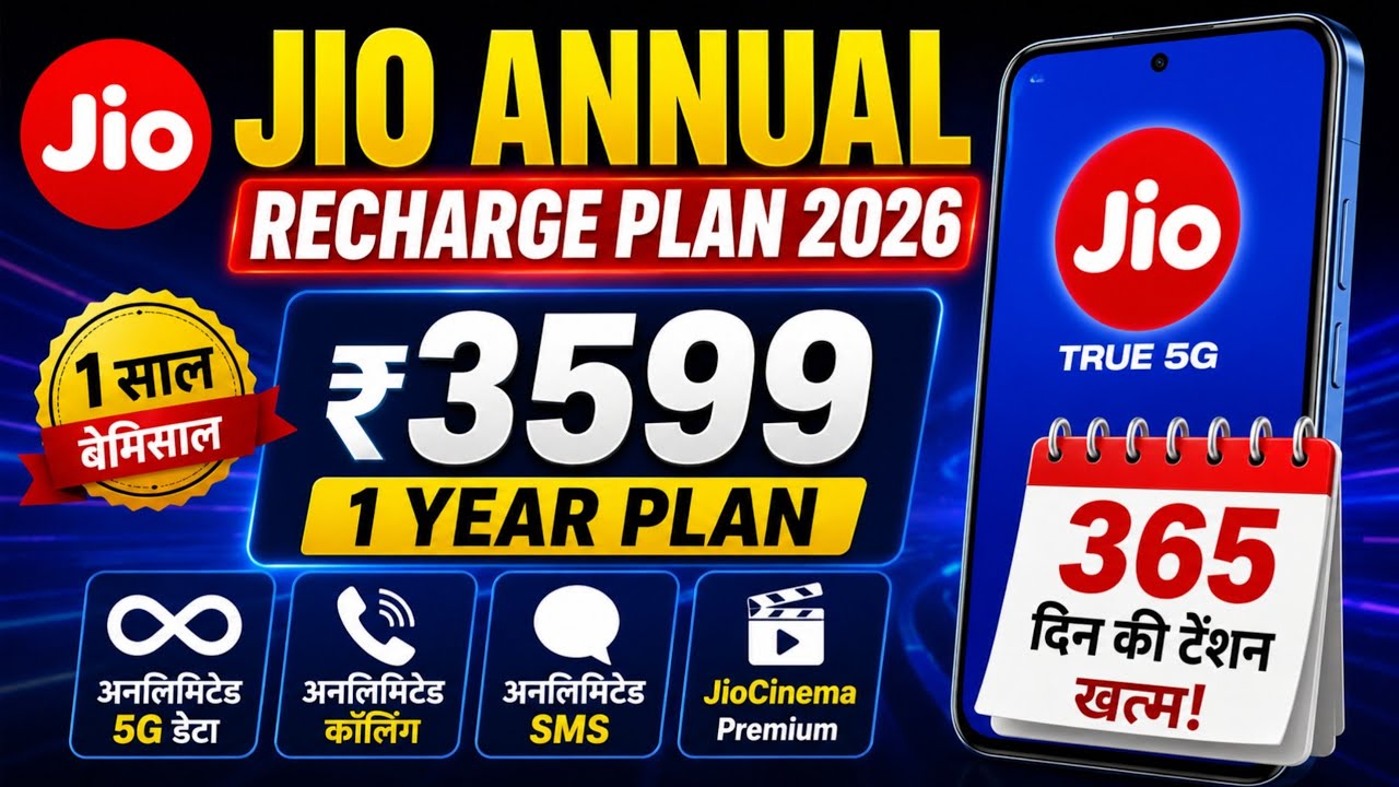Jio Annual Recharge Plan 2026 | ₹3599 Jio 1 Year Plan | Jio Best Annual Recharge