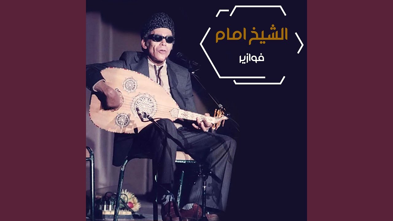 Fawazeer (Live)