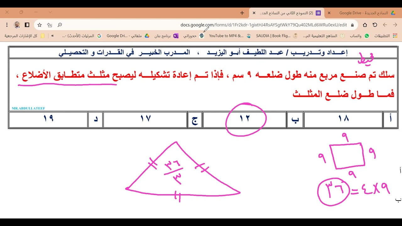 النماذج الجديدة (47)