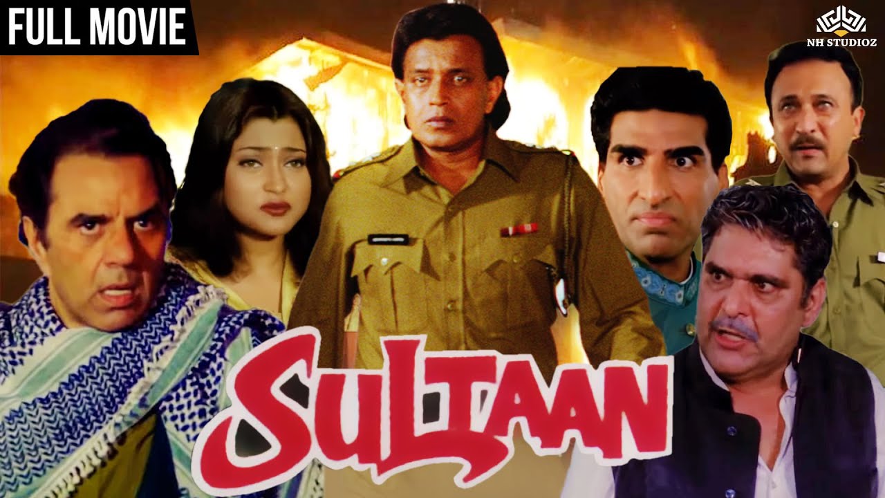Sultaan Full Action Hindi Movie | सुल्तान मूवी | Mithun Chakraborty, Dharmendra | Superhit Movie