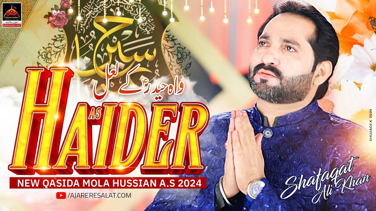 Wah Haider Ke Laal | Shafaqat Ali Khan | 2024 | New Qasida Mola Hussain As