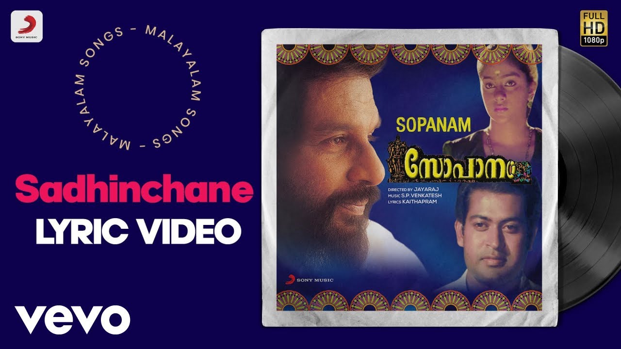 Sopanam - Sadhinchane Lyric | Thyagaraja | Manoj.K.Jayan, Chippy