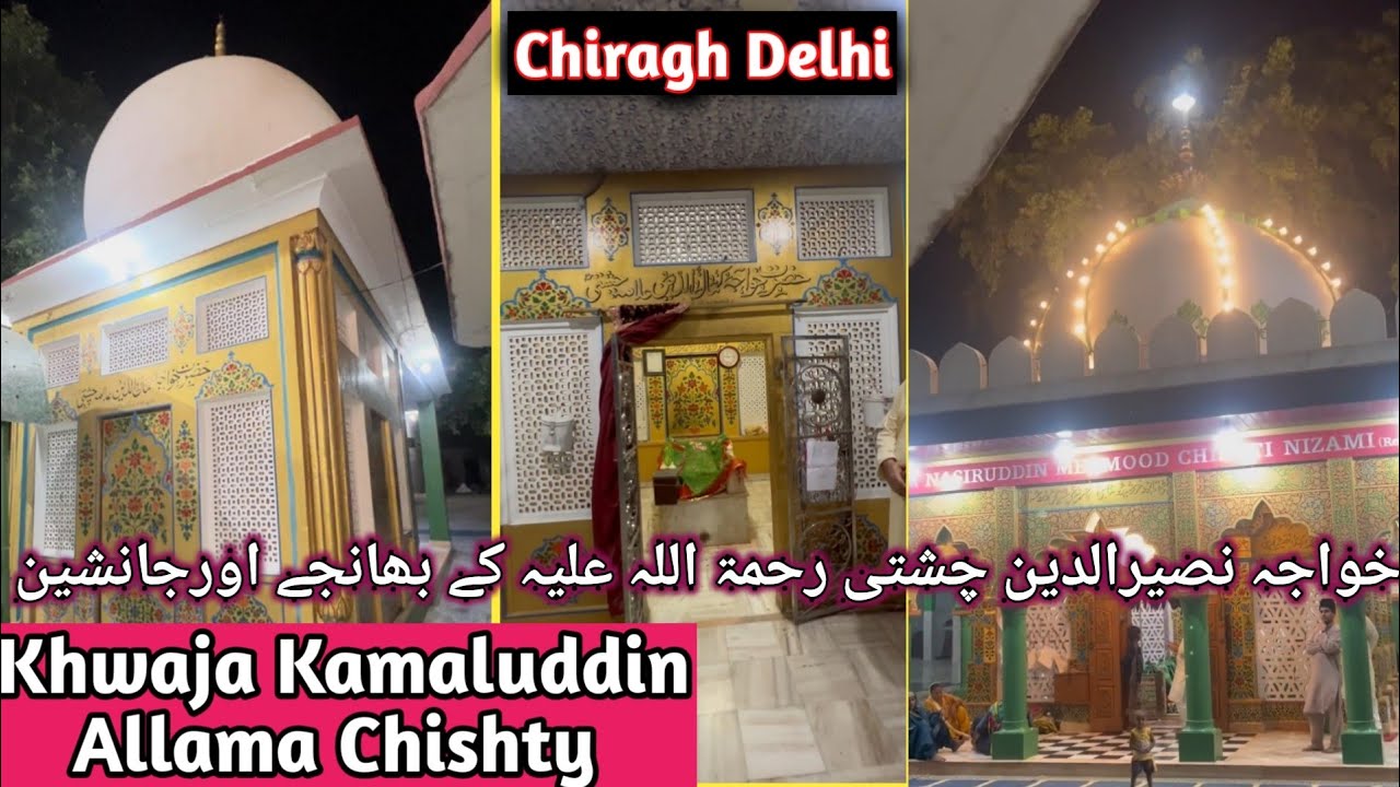 Khwaja Kamaluddin Allama Chishty | Dargah Khwaja Naseeruddin Chishti Chiragh Delhi | Mukhtar Ashraf
