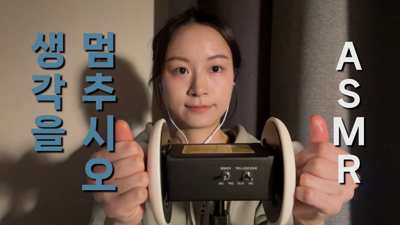 [ASMR] 끊임없는 생각에 잡아먹혀 잠 못 드는 누군가를 위한-베트남오일 귀마사지+짧은 귀청소/For over thinkers-Vietnam oil ear massage