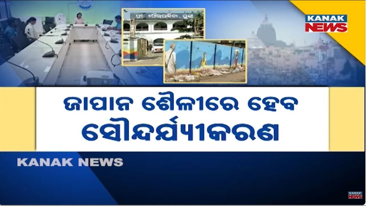 Japanese-Style Beautification In Puri &ndash; Cleanliness Drive Launched
