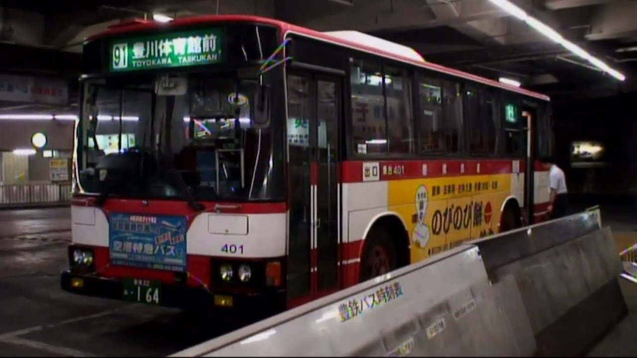 ２００６年（平成１８年）９月３０日　豊橋バスターミナル最終日