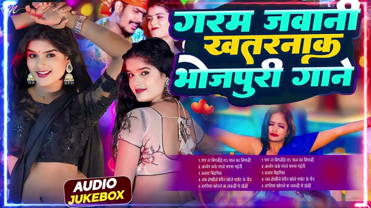छिहतरा भोजपुरी गाने 2026  #भोजपुरी​ #आर्केस्ट्रा​  New Bhojpuri Nonstop #jukebox​ #Bhojpuri​ Song