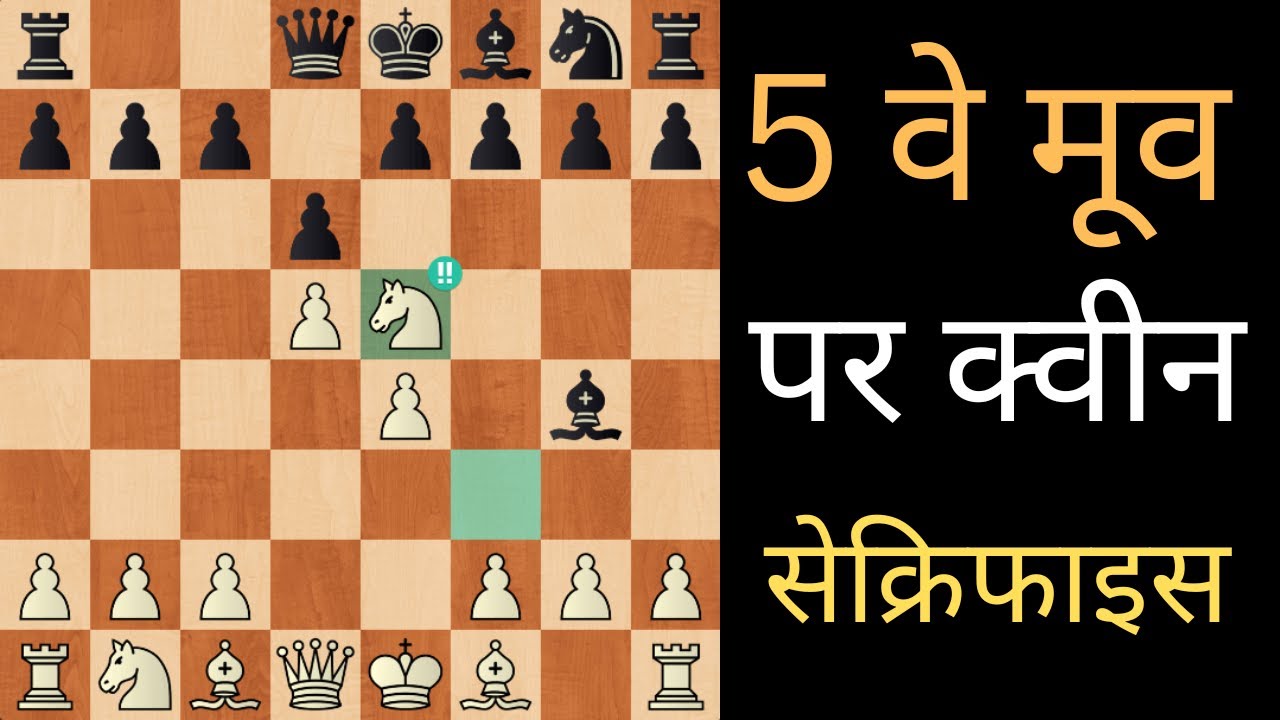Queen Sacrifice On Move 5 !! | Raymond Keene vs E Fielder Best Chess Game