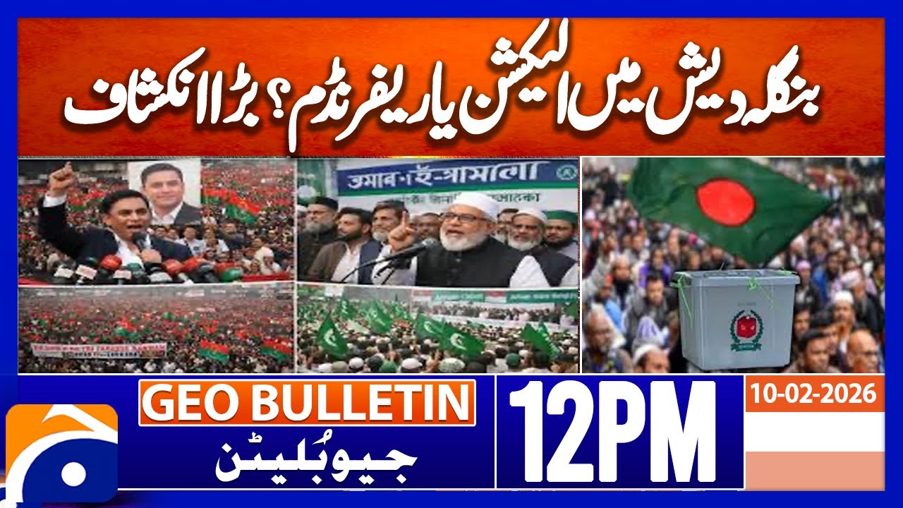 Election or Referendum in Bangladesh? | Aizaz Syed | Geo News 12PM Geo Bulletin 10 February  2026