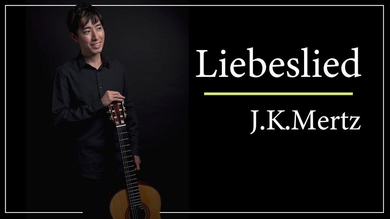 愛の歌　Liebeslied (J.K.Mertz) | Koki Ito