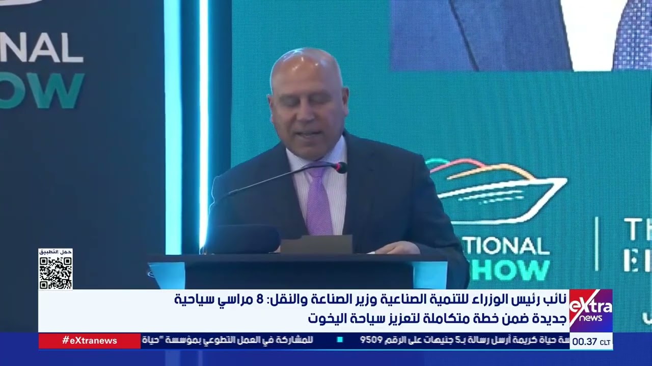 نائب رئيس الوزراء للتنمية الصناعية وزير الصناعة والنقل يكشف عن خطة متكاملة التعزيز سياحة اليخوت