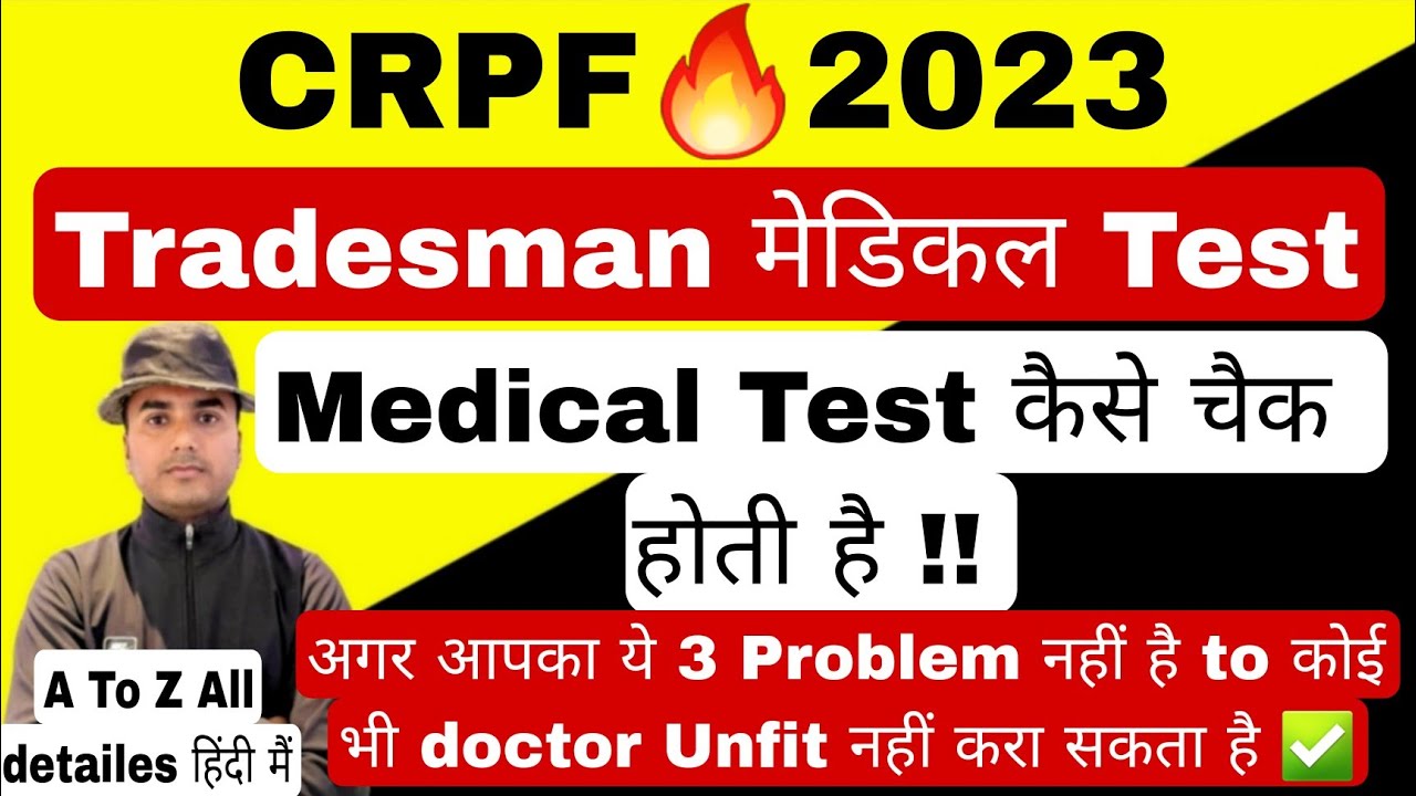 Crpf🔥Tradesman Medical Test Kaise Check Hoti hai/Crpf Tradesman Best Post/Crpf Tradesman Medical