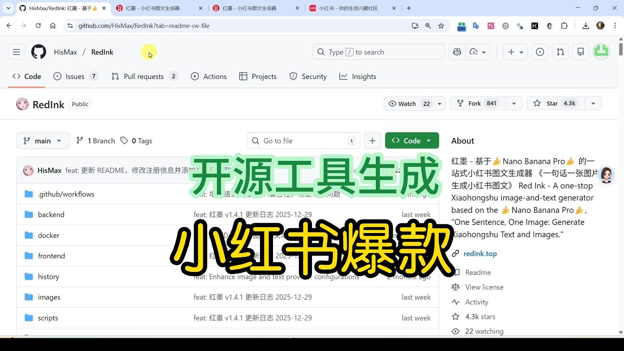 做小红书太累？这个开源工具能一键生成笔记