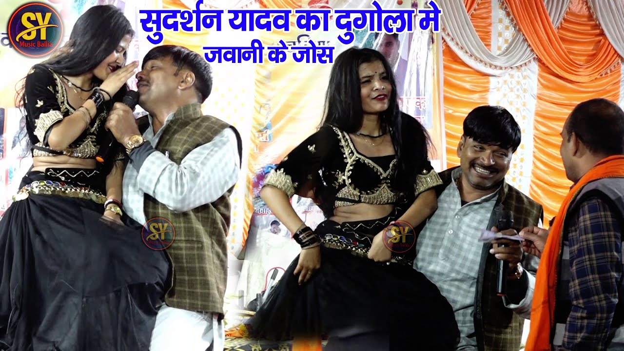 #video | सुदर्शन यादव का जवानी का जोश डांस मुकाबला | दुगोला भोजपुरी मुकाबला |