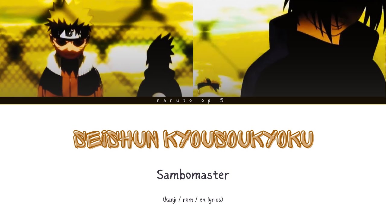 seishun kyousoukyoku ( youth rhapsody ) [ kanji / romaji / en lyrics ] Sambomaster Naruto OP 5