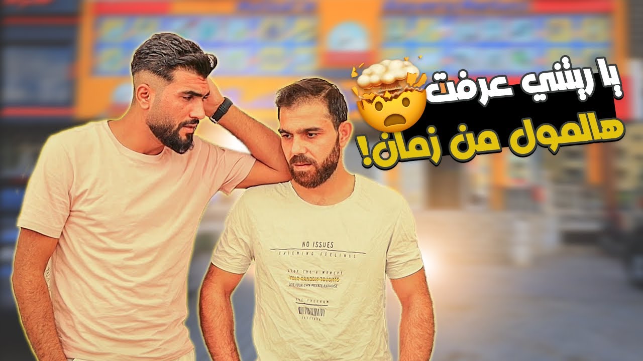أنسب حل لتأمن غراض بيتك😂💔