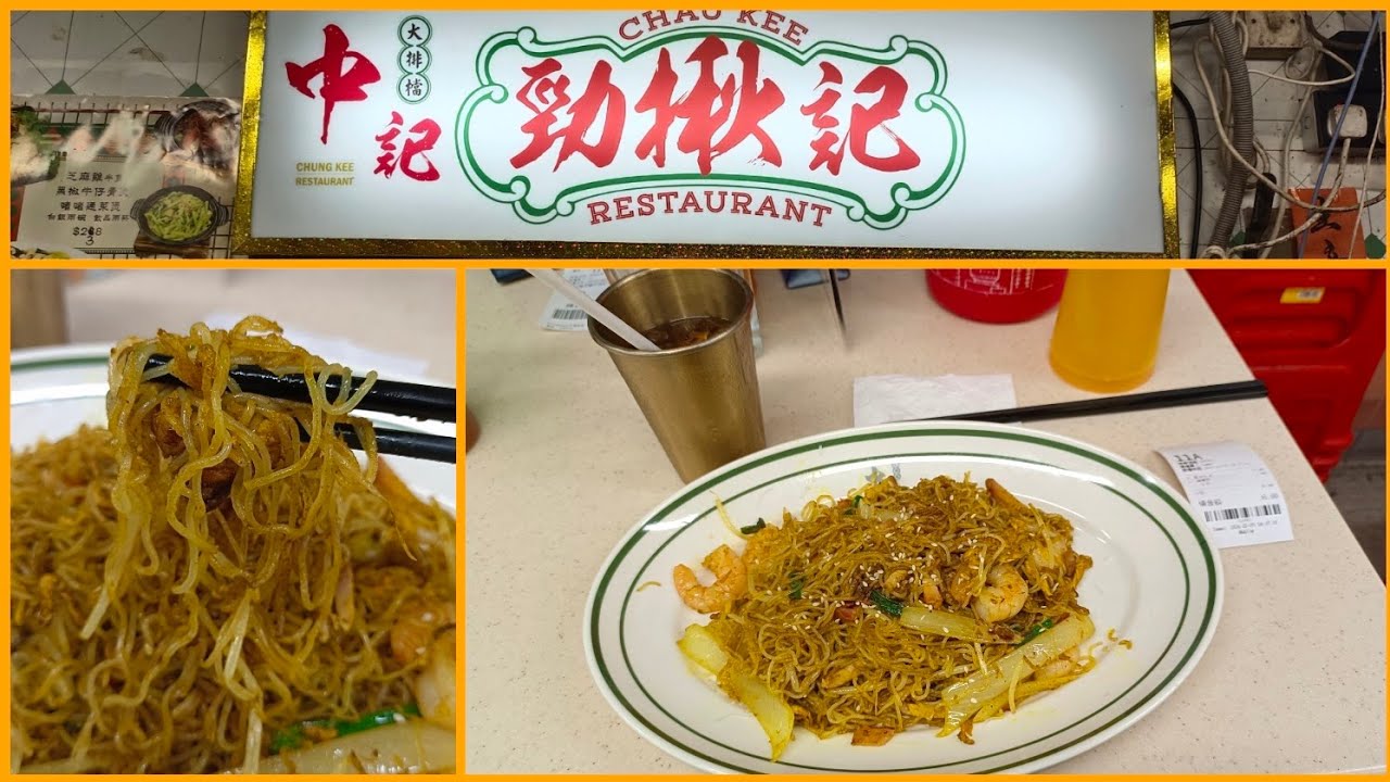 [海南雞皇🐓2026]讓我回憶失業期間搵食攻略 $33下午茶炒粉麵勁抵食冇得輸｜中記｜灣仔｜熟食中心｜星洲炒米｜凍檸茶｜香港美食｜糧尾救星｜20260209