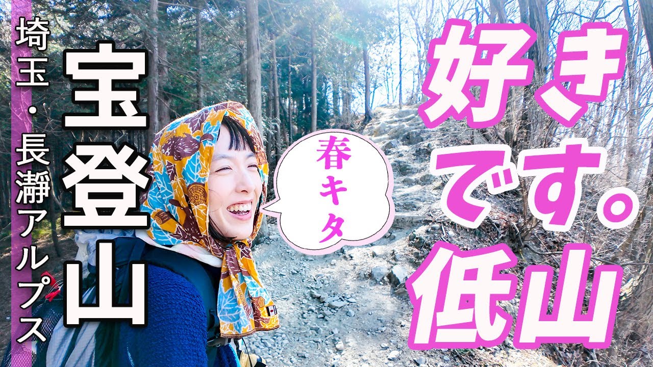 【宝登山/縦走】大満足！見どころ満載な長瀞アルプスをミニ縦走してみたら最高だった件！ロウバイだけじゃない梅も開花。