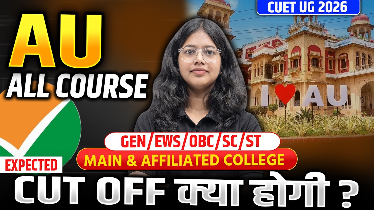 CUET 2026 AU Cut Off | Allahabad University CUET Expected Cut Off (All Courses) | Complete Details