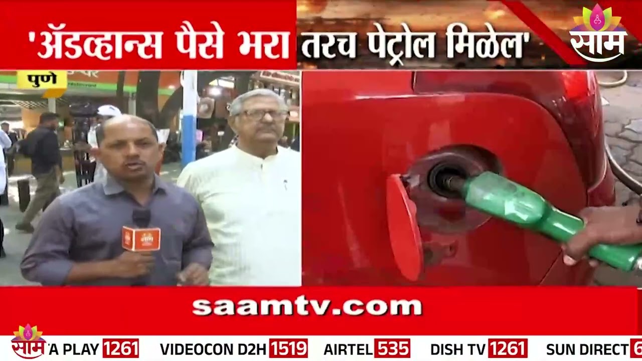 युद्धाचा परिणाम आता पेट्रोल डिझेल डीलरवर ? | Petrol Dealer Update