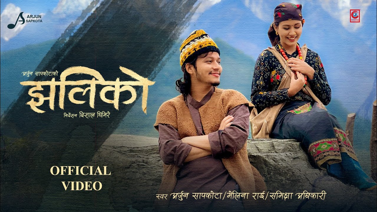Jhaliko झलिको - Arjun Sapkota | Melina Rai | Samikshya Adhikari | Kusum Bhandari | New Nepali Song