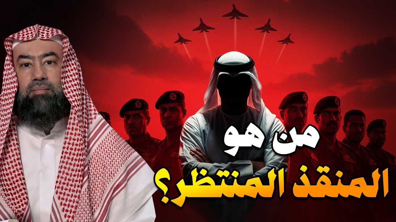 إستعدوا..إقتربت الساعة وإقترب ظهور المهدي المنتظرالرجل الذي ستجتمع ضده كل دول العالم!! | نبيل العوضي