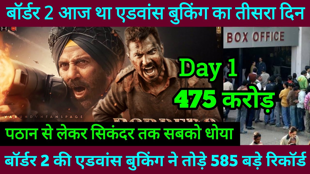 Border 2 Advance Booking Update | Border 2 Box Office Collection Day 1, Sunny Deol, Varun Dhawan