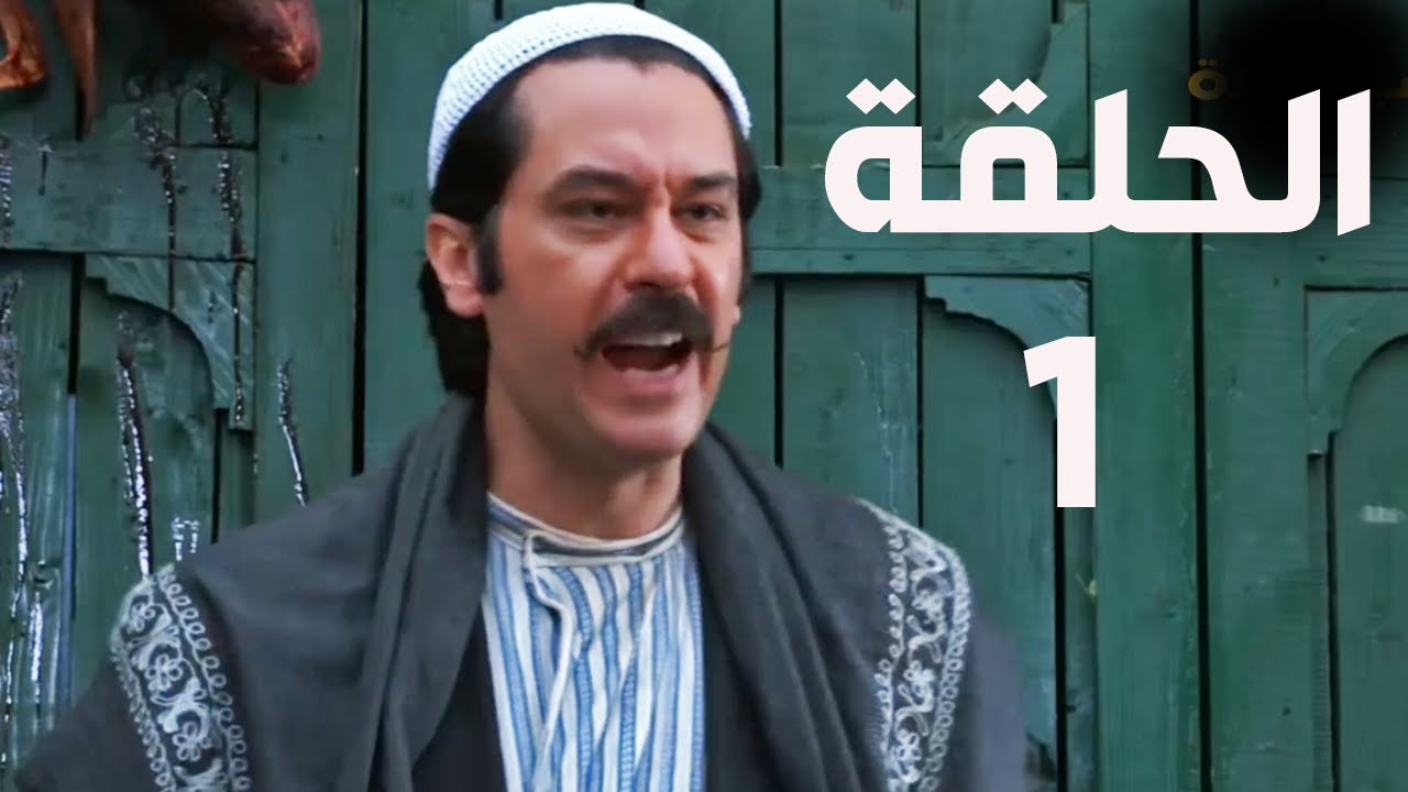 باب الحارة الجزء السادس الحلقة 1