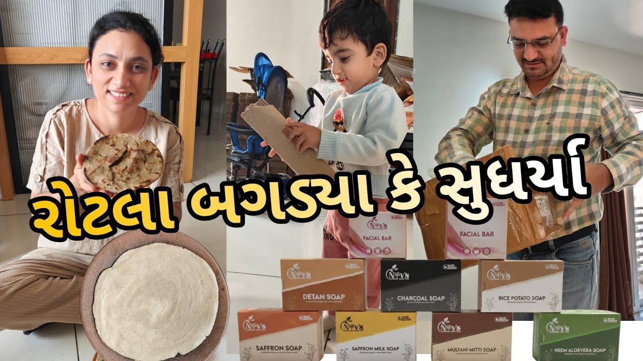 Thabdi ne Rotla Banavya || vlog -Anku'S family 