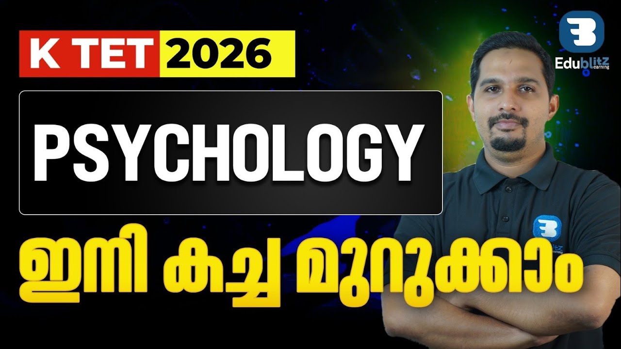 K TET PSYCHOLOGY|FINAL REVISION QUESTIONS|USEFULL FOR ALL CAT 1,2,3,4|SPECIAL PYQ QUESTIONS 