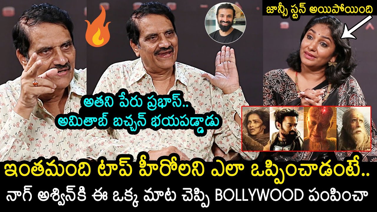 Producer Ashwini Dutt About Nag Ashwin | 50 Years Of Vyjayanthi | Prabhas | Kalki 2898 AD |News Buzz