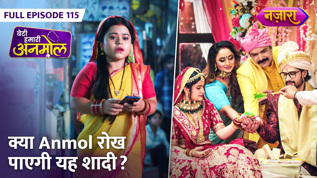 Kya Anmol Rokh Paayegi Neelam Aur Moksh Ki Shaadi? | FULL EPISODE- 115 | Beti Hamari Anmol